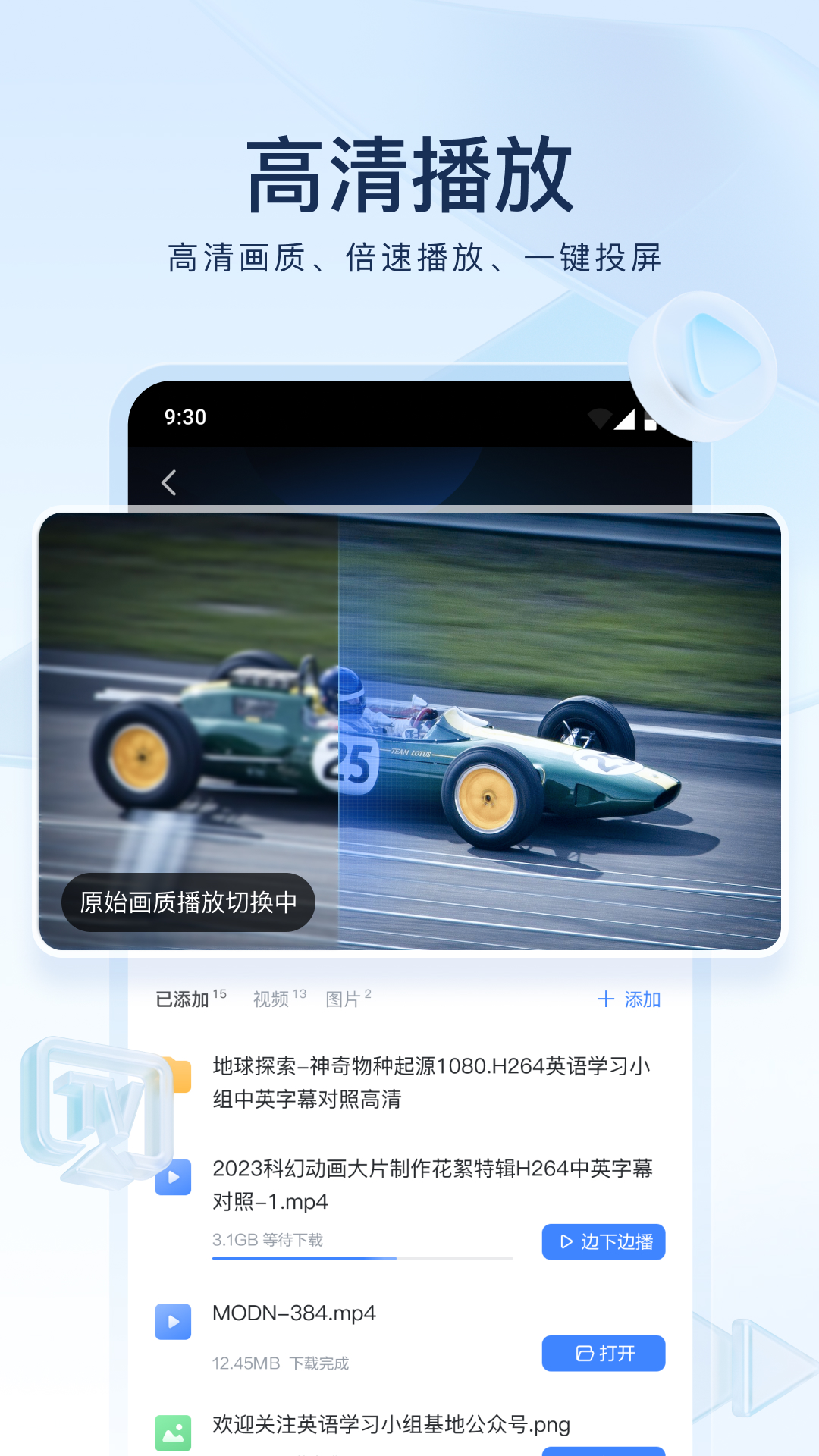 小学同学情谊的说说截图