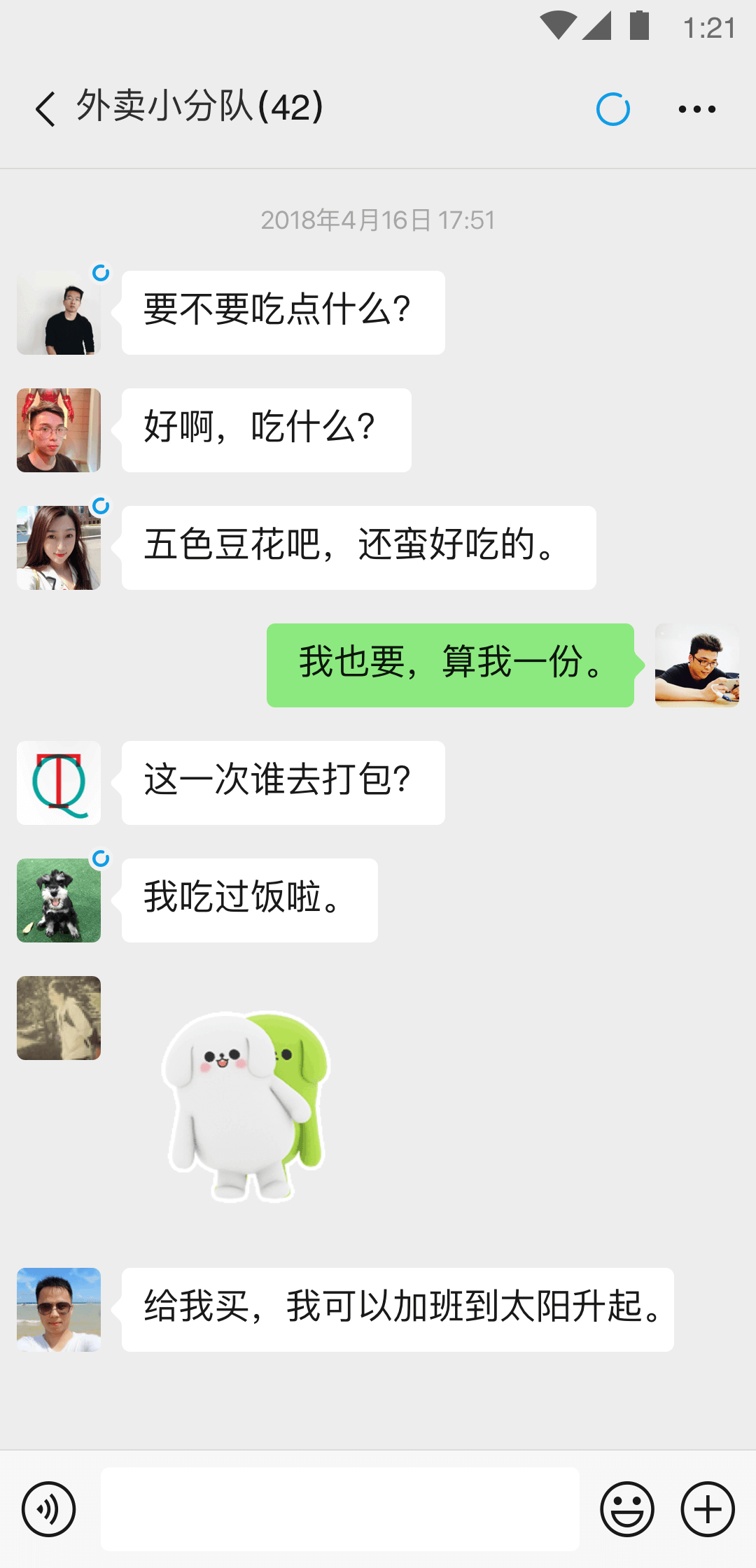 儿时乡村生活美好回忆截图